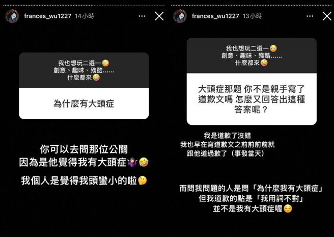 吴兆弦事后被问及大头症一事的回应再度引发网友不满。(图/截图自吴兆弦 IG)