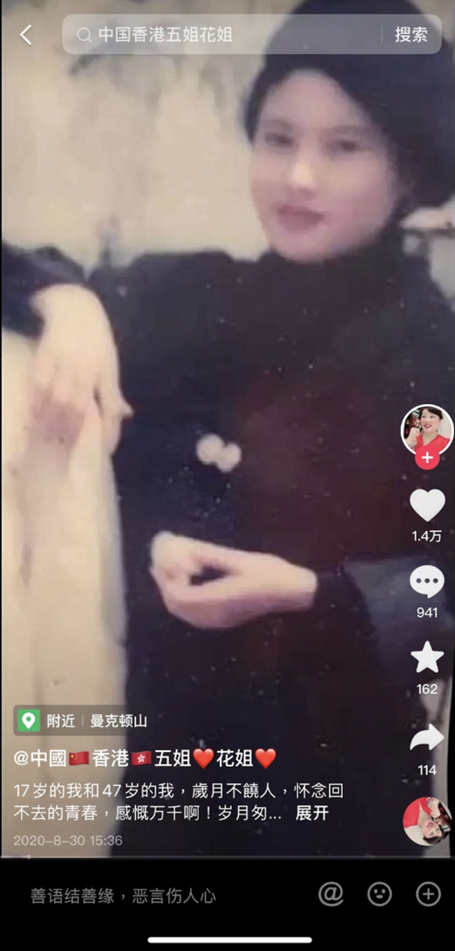 蔡天鳳母親17歲模樣曝光。(圖/截圖自蔡天鳳媽媽抖音)