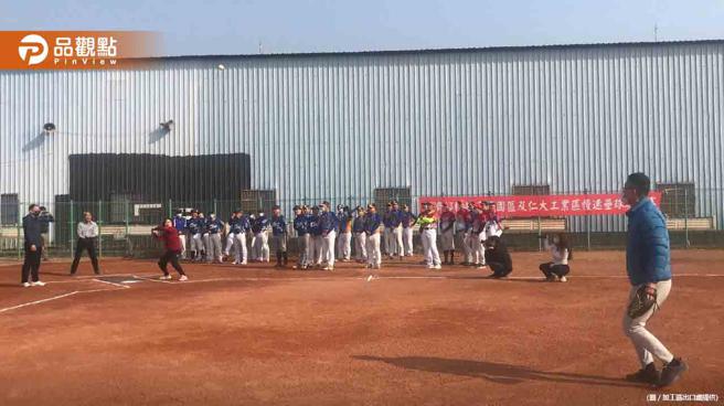 品观点｜提升运动风气！科技产业园区首度办慢速垒球联谊赛(加工处提供)