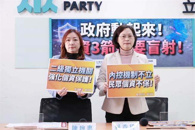 民眾党立委赖香伶、陈琬惠今举行记者会，吁个资三箭不要盲射。（民眾党团提供）