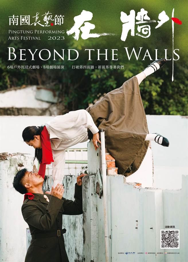 屏东「南国表艺节」将登场，从室内演到户外。(屏县府文化处提供)