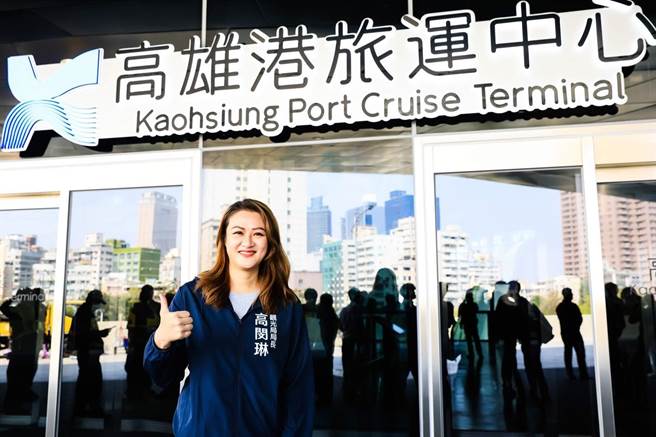 高市观光局长高闵琳指出，迎接全世界观光客，「高雄，准备好了」，观光局配合相关单位规画5条靠岸观光游程，以及推出优惠交通票卡，让旅客在短时间内认识高雄。（柯宗纬翻摄）