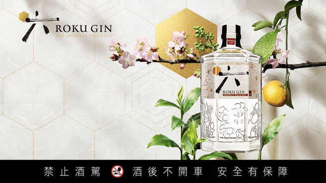 「ROKU日本顶级琴酒」 推出春季浪漫套组情境。(图/ 业者提供)