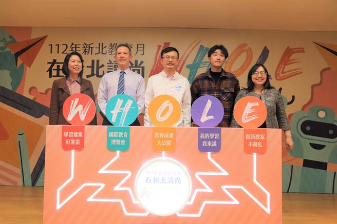 新北市教育局舉辦「112年新北教育月」在新北讀尚whole啟動儀式記者會。（陳慰慈攝）