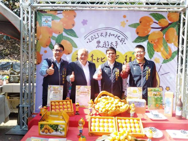 太平区枇杷上市，太平区长许贵芳（左一）带领农会总干事余文钦（左二）等人一起宣告2023太平枇杷节系列活动正式开跑。（太平区公所提供／冯惠宜台中传真）