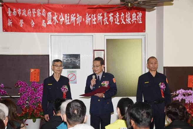 太宫派出所巡官兼所长陈俊宏（右）陞任盐水分驻所警务员兼所长。（新营警分局提供／张毓翎台南传真）