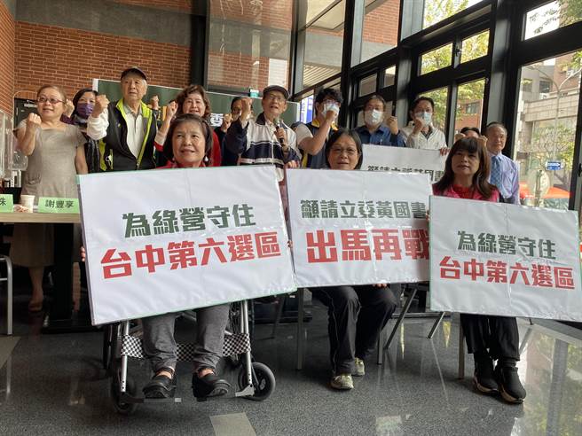 26个民间团体代表力喊「黄国书立委出马再战！」守住立委席次，盼民进党听取基层声音，不要让黄失去继续为民服务的机会。（张妍溱摄）