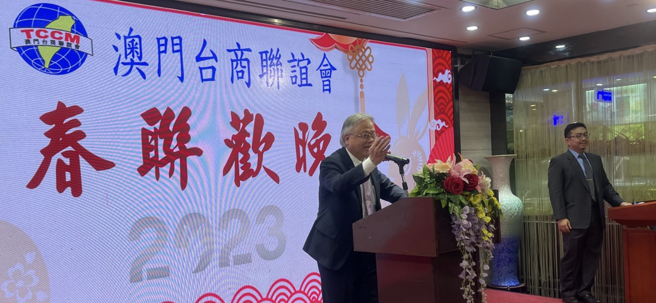 澳门台商联谊会简廷在会长致词。(照片/澳门台商联谊会提供)