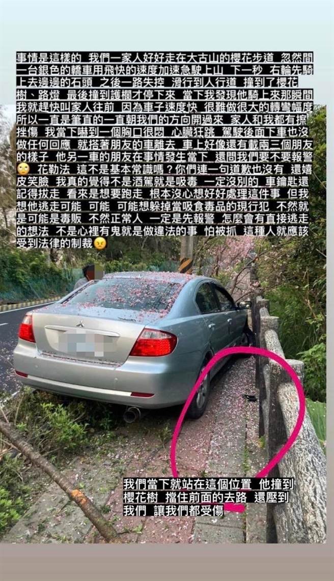 民眾控诉在大古山樱花步道上遇到失控车辆衝撞樱花树，被刮伤手臂跟脸颊，岂料肇事驾驶竟直接弃车逃跑。（图取自爆料公社／陈梦茹桃园传真）