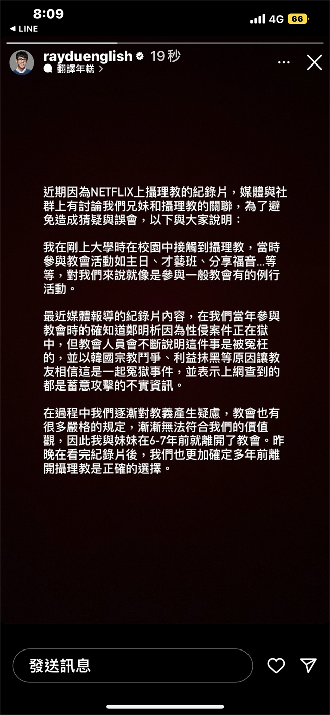 阿滴发声回应。（翻摄自IG限时动态）