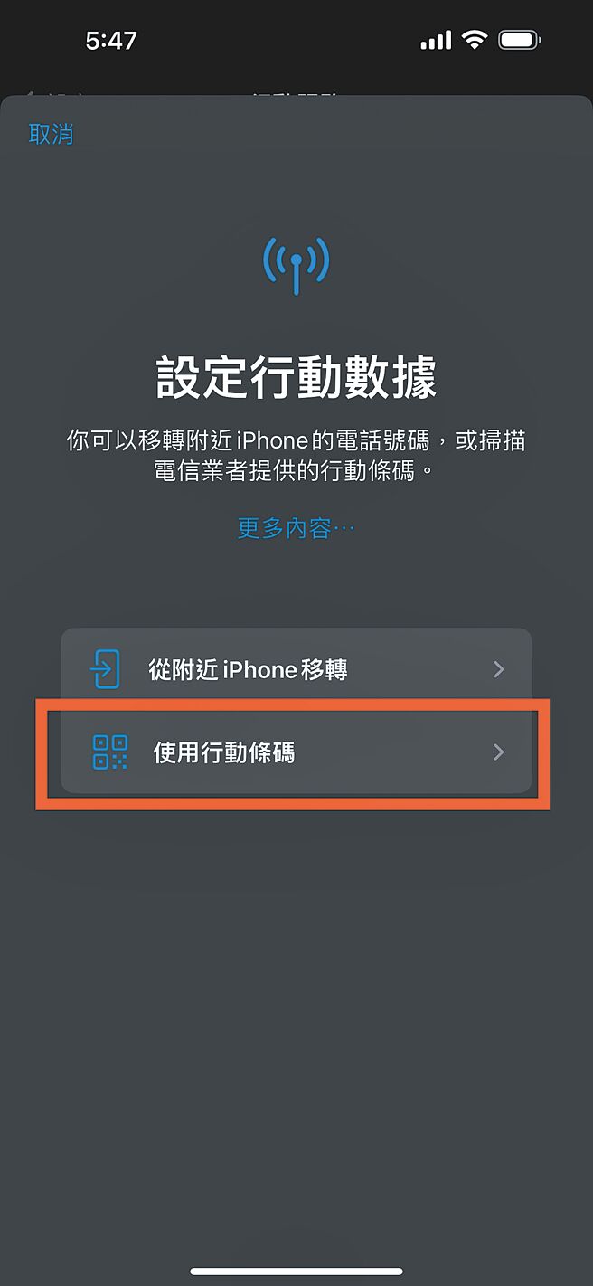 点开后就可以扫描购买后获得的QRCode，输入供应商发送的密码序号即可。（翻摄手机画面）