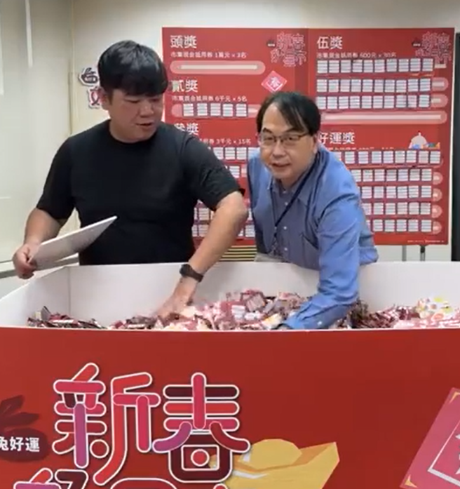 「新北好星市集联合摸彩活动」，已由市场处处长李长奎(右)于直播抽出得奖幸运儿。图/新北市政府提供