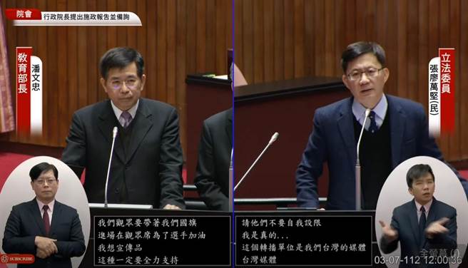 民进党立委张廖万坚（右）7日质询教育部长潘文忠（左）。（摘自国会频道）