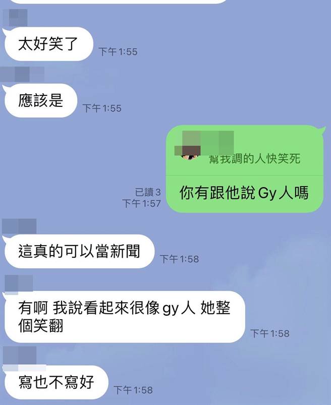 有民眾健检被注记「Gy人」，医院解释原因，引发眾人笑翻。(民眾提供)