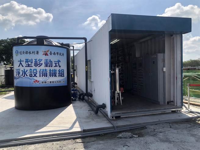 水情严峻，南市府水利局在树谷园区、永康科技工业区、柳营科技工业区、仁德及官田水资源中心等5处，建置大型移动式RO净水设备。（台南市政府水利局提供／张毓翎台南传真）
