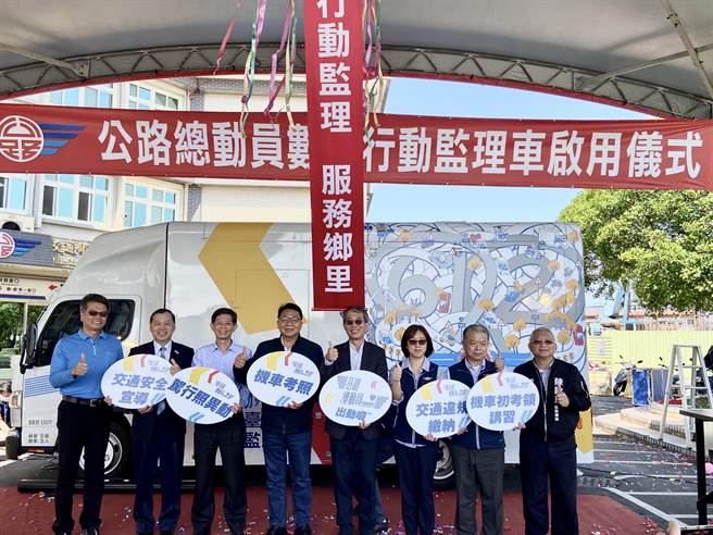 现场有立法委员陈欧珀（左4）、公路总局长陈文瑞（右4）、监理组长魏武盛、台北区监理所长黄铃婷（右3）、公路总局第四区养护工程处处长林文雄（左1）等人出席。（吴佩蓉摄）