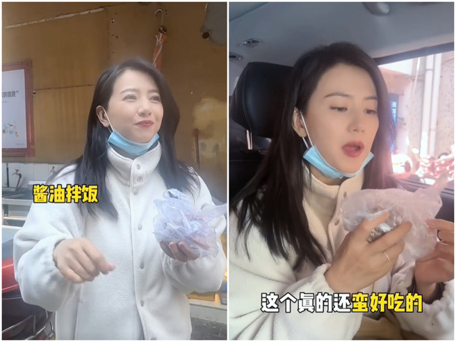 高圆圆说饭糰很好吃。（图／抖音＠我老板是高圆圆）