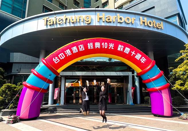 台中港酒店10週年慶活動，推出「十分美味」餐飲優惠，透過實際行動一起愛地球。（台中港酒店提供）