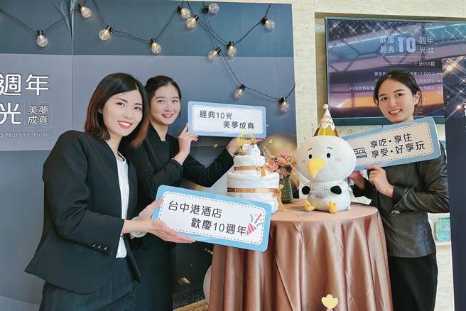 台中港酒店10週年慶活動，推出「十分美味」餐飲優惠，透過實際行動一起愛地球。（台中港酒店提供）