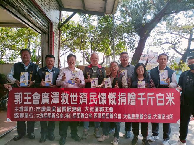 台中郭王会在市议员吴呈贤牵线下，捐赠1.3公吨白米给关怀据点。（陈淑娥摄）