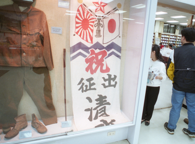 日军出征旗。（中时资料照，许村旭摄）