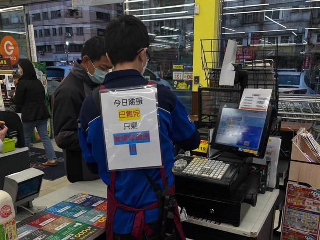 有网友在脸书社团分享，到全联发现买不到蛋，而收银员背后竟然贴了一纸公告「今日鸡蛋已售完，只剩健达奇趣蛋」，该文一出后网友笑翻。（摘自脸书社团「全联消费经验老实说」）