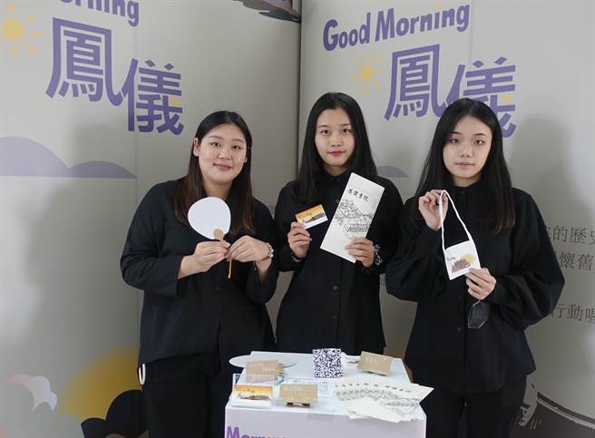 树德科大学生郑宇婷（左起）、许宜钧、简靖文将凤仪书院元素融入生活小物，相当吸睛。（林瑞益摄）