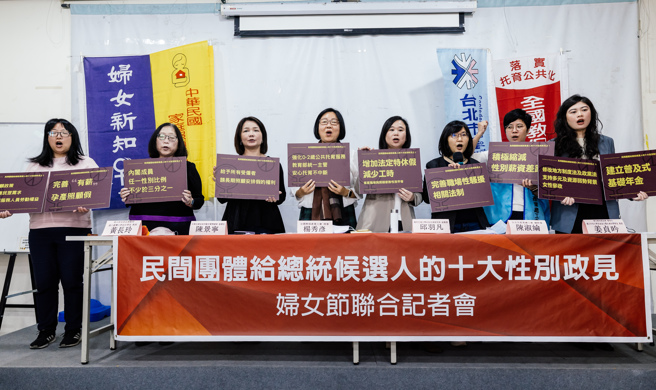 多個民間團體今天召開記者會，提出「民間團體給總統候選人的十大性別政見」，針對性別薪資差距、職場性別不平等、職場性騷擾、友善照顧者職場、托育及長照服務、促進女性參政等議題，提出性別政見藍圖，要求未來的總統候選人承諾當選後，以及各政黨以實際行動消除性別不平等。（郭吉銓攝）