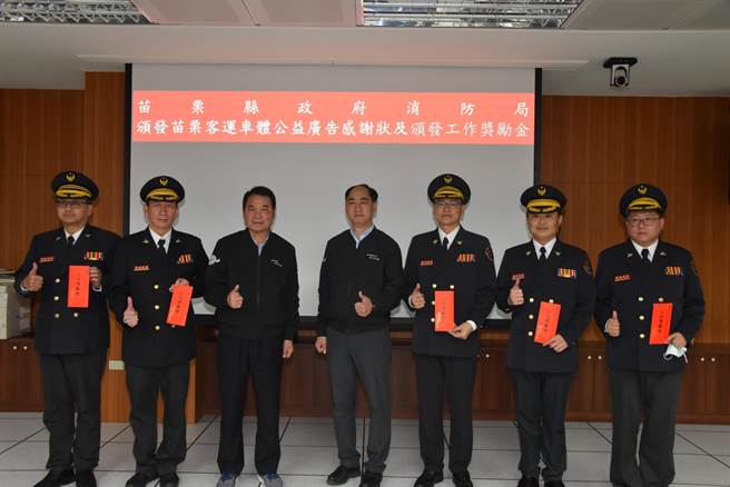 苗栗县长锺东锦颁发奖励金鼓励消防局基层人员救灾救护辛劳。（苗栗县消防局提供／谢明俊苗栗传真）