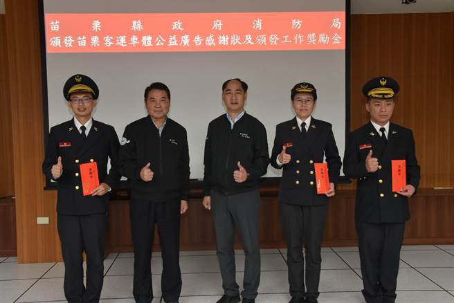 苗栗县长锺东锦颁发奖励金鼓励消防局基层人员救灾救护辛劳。（苗栗县消防局提供／谢明俊苗栗传真）