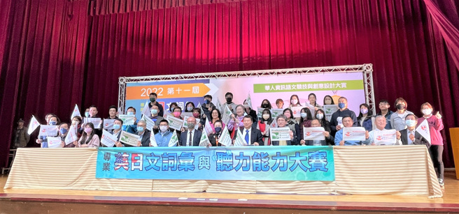 全国专业英日文词汇与听力能力大赛总决赛结果于日前公布。(照片/新北市教育局提供)