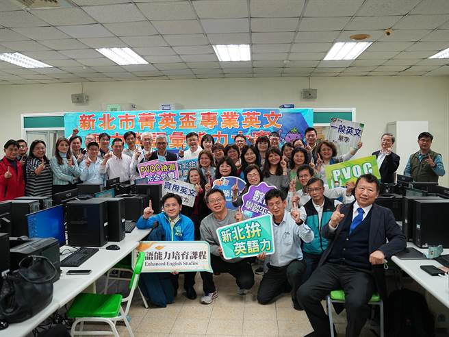 新北技职用专业加双语全面推动双语教育，利用数位工具向下扎根国小，新北市教育局今（7）日也特别为新北市国小校长办理PVQC数位评测系统说明会。（黄敬文摄）