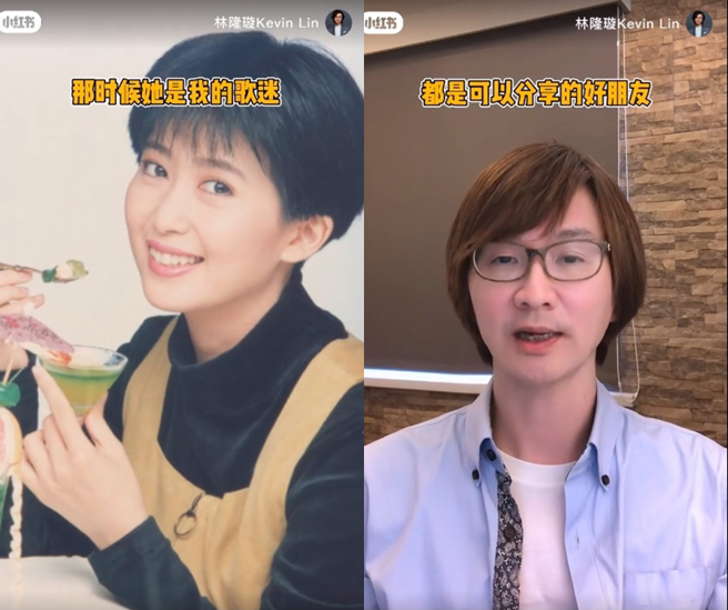 林隆璇回应与孟庭苇是好友关系。（图／翻摄林隆璇小红书）