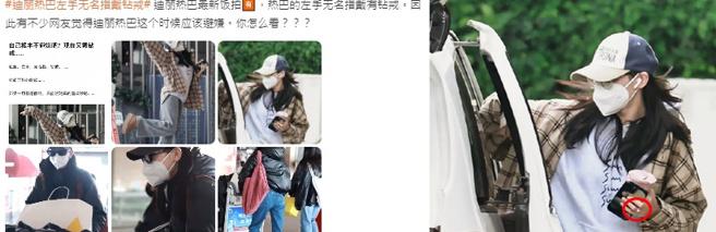 有網友指出迪麗熱巴手上戴著鑽戒。(圖／翻攝自微博)