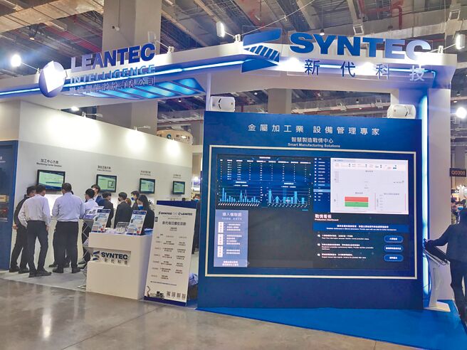 新代展出金属加工业设备管理专家。图／蔡荣昌