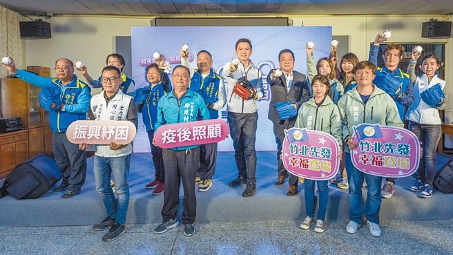 新竹县竹北市长郑朝方（后排右六）和市代会主席林启贤（后排右五）等人6日化身先发投手，宣布竹北市6000元振兴纾困金即将发放。（罗浚滨摄）