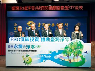 群益台灣ESG低碳50ETF 擁三大優勢