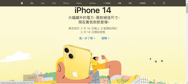 苹果官网发表黄色iPhone 14和iPhone 14 Plus手机，将于3月10日开放预购，3月14日开始供货。翻摄苹果官网