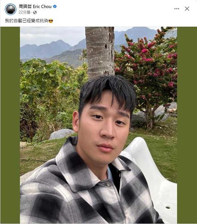 周兴哲分享工作照，但并未透露是在拍《光开门就很忙了》。（图／取自周兴哲脸书）