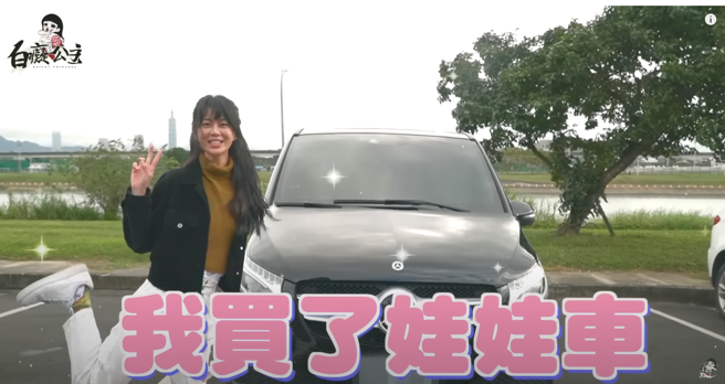 白痴公主砸200多万买宾士保母车。（图／YT@白痴公主）