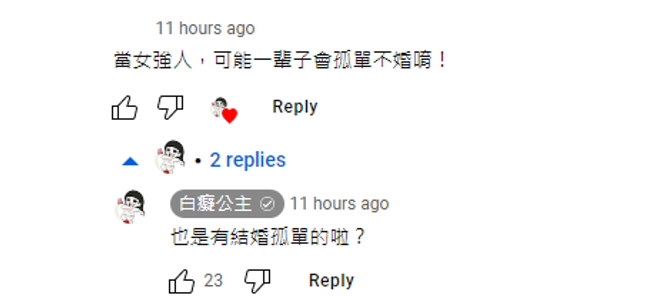 白痴公主反击酸民。（图／YT@白痴公主）