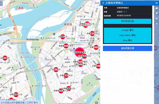 程式开发专家江明宗，制作「蛋蛋前线支援地图」，帮助大家买到蛋。(翻摄自蛋蛋前线支援地图)