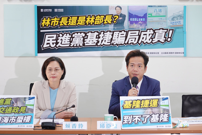 民眾党立委赖香伶（左）、邱臣远（右）8日举行「林市长还是林部长？民进党基捷骗局成真！」记者会。（姚志平摄）