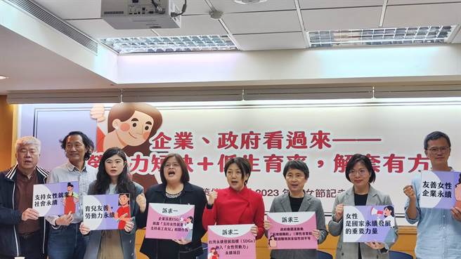 托育政策催生联盟今天呼吁，企业应落实ESG，揭露「支持女性就业与支持员工育儿」相关作为；台湾永续发展指标（SDGs）应纳入「女性劳动力」项目；政府应尽速推动「亲职假」（弹性育婴假）修法，实践职场和家庭内的性别平等。（林良齐摄）