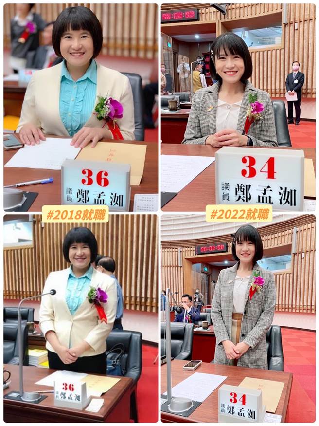 高市议员郑孟洳2018年首届当选时，当时体态丰腴，被酸民狂酸外型是「大妈」、「太丑」等恶毒话语不绝于耳，她受到刺激下，奋发图强练拳击健身。（柯宗纬翻摄）