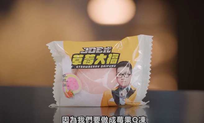 统一超商7-Eleven近期找知名网红Joeman推出一系列联名鲜食，引发网友讨论。(翻摄自Joeman YouTube)