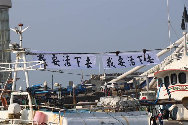 永安漁港許多漁船都掛上「我要活下去」白布條。（蔡明亘攝）