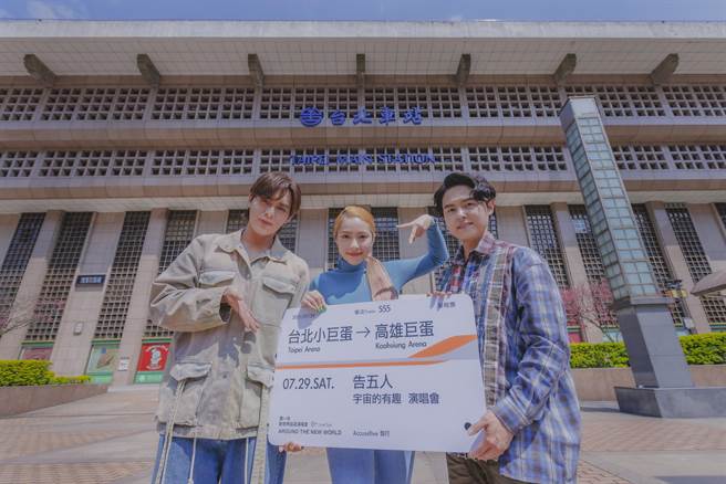 告五人宣布7月29日将唱进高雄巨蛋。（相信音乐提供）