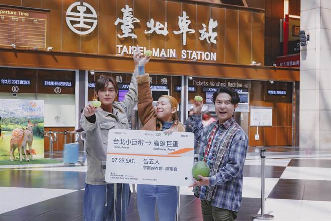 告五人宣布7月29日将唱进高雄巨蛋。（相信音乐提供）