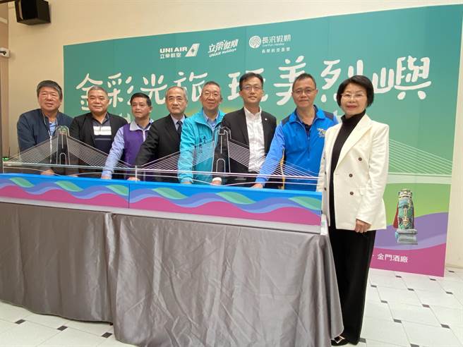 旅游业者共同点亮金门大桥模型，宣告「金彩光旅．玩美烈屿」优惠行程正式启动。(于家麒摄)